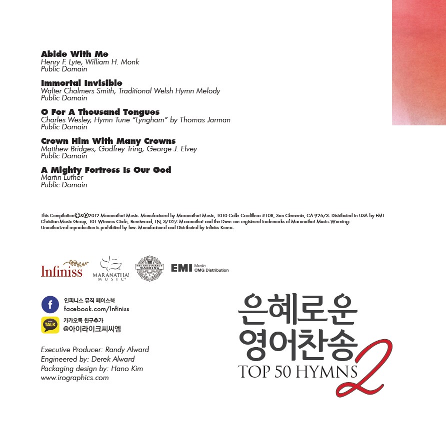 은혜로운 영어찬송 2 (Top 50 Hymns) (3CD)